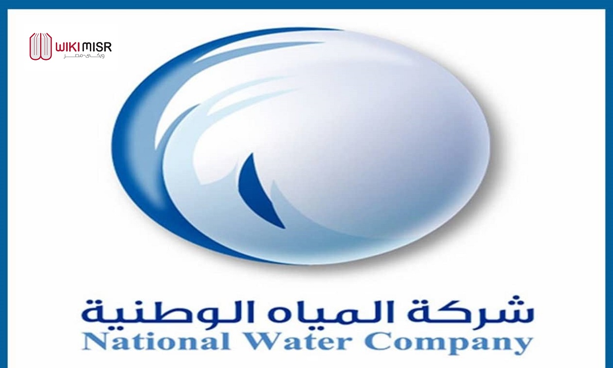الاستعلام عن فاتورة المياه في السعودية
