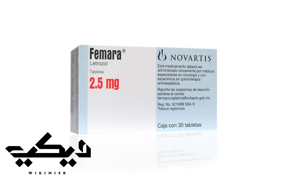 الأسئلة الشائعة حول دواء femara والإجابة عليها