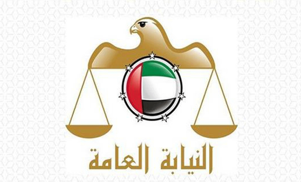 الاستعلام عن مخالفة الكمامة في الإمارات
