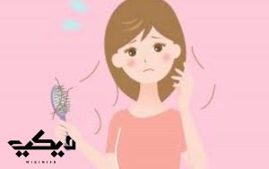 تساقط الشعر