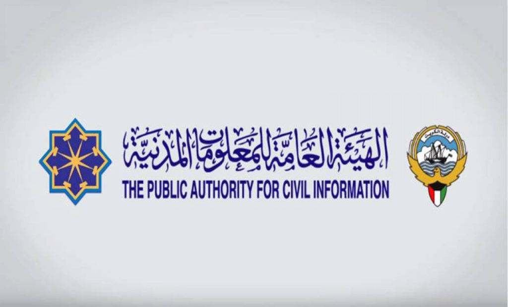 تغيير عنوان البطاقة المدنية في الكويت