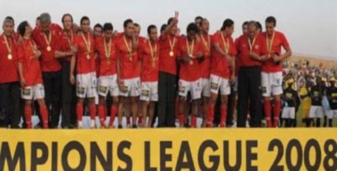 دوري أبطال إفريقيا 2008 – الأهلي يُتوّج من جديد