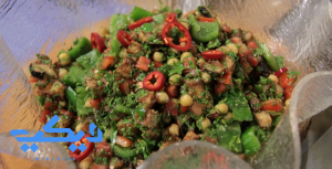 سلطة باذنجان شهية