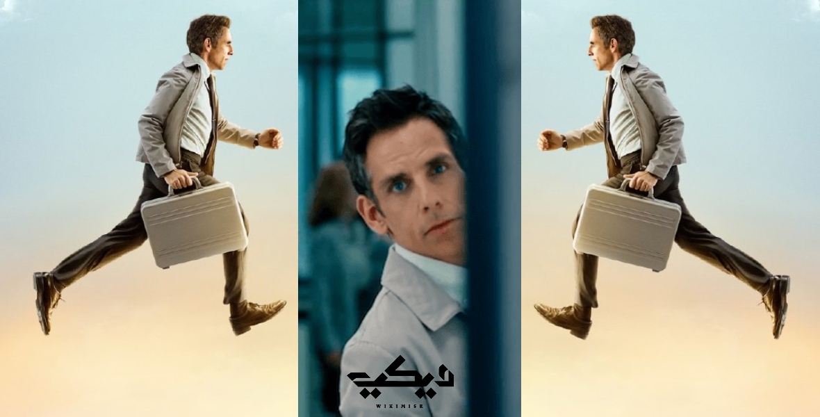 عن الحياة السرية لوالتر ميتي The secret life of Walter Mitty