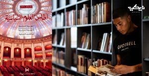 كتاب أطلس العلوم السياسية