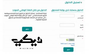 كيفية اخلاء طرف من البنك العقاري الكترونيًا