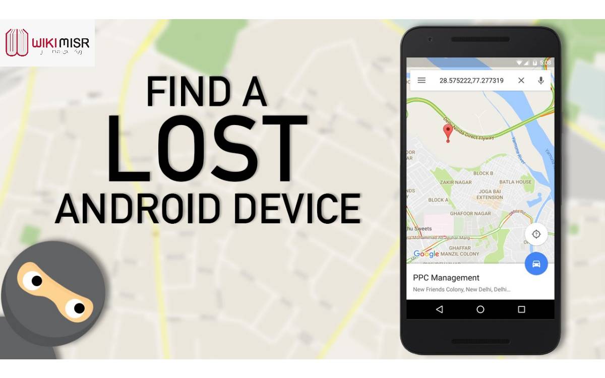 كيفية العثور على هاتف أندرويد مسروق أو مفقود