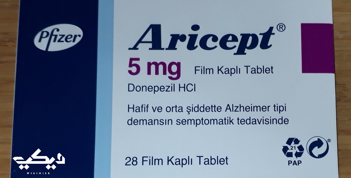 دواء اريسيبت لعلاج مرض الزهايمر وبدائله