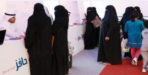 التسجيل في حافز للنساء