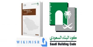 شروط الحصول على رخصة البناء في السعودية