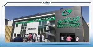 مميزات وعيوب فيزا البريد المصري