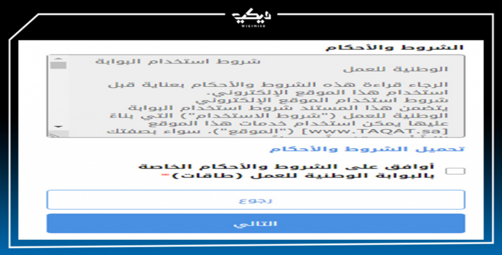 تسجيل حافز طريق رساله نصيه