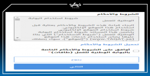 التسجيل في حافز للنساء