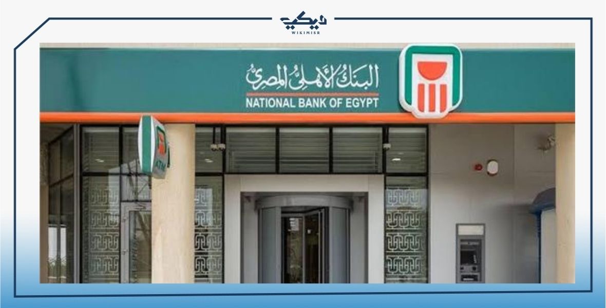 مميزات شهادة استثمار البنك الأهلي المصري المجموعة “ج”