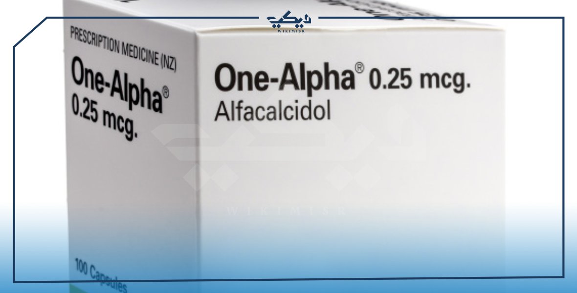 one alpha لتقوية العظام والأسنان