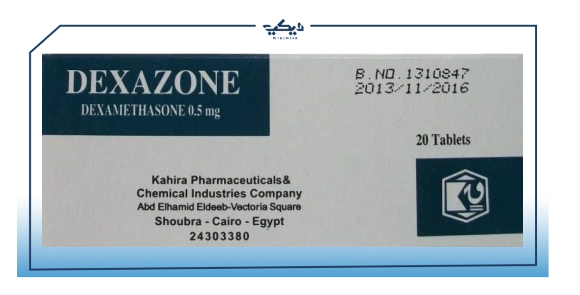 أقراص ديكسازون Dexazone – دواعي الاستعمال والجرعة المحددة