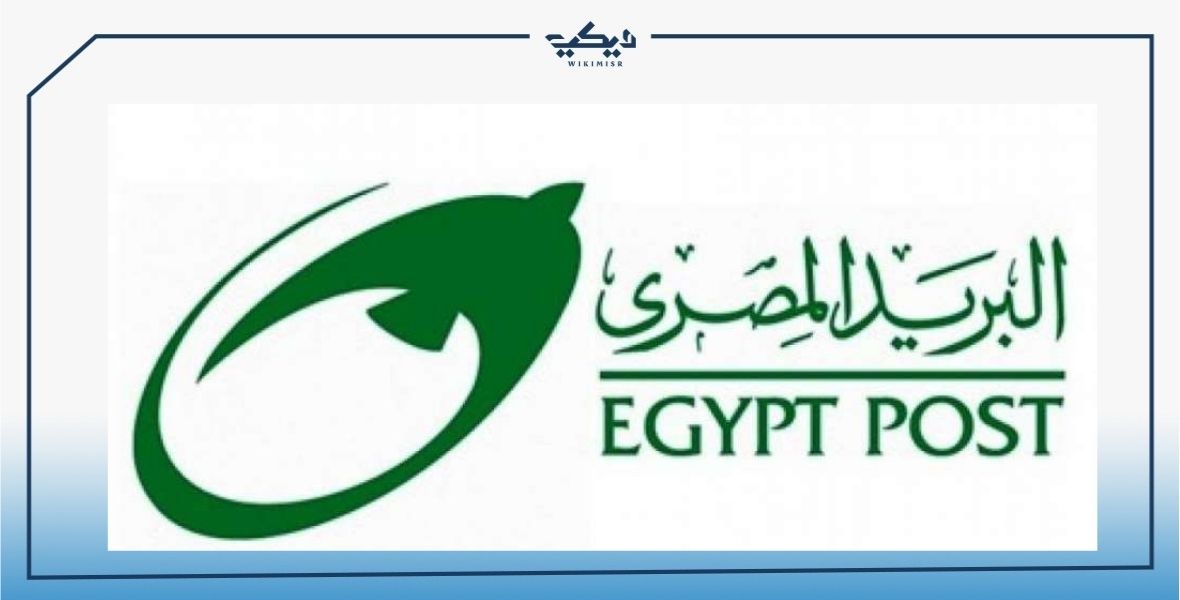 خطوات تفعيل فيزا البريد المصري