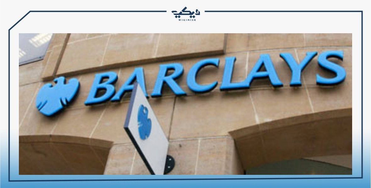 مقر بنك باركليز مصر