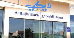 تجارة الذهب مصرف الراجحي