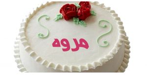 تورت اعياد ميلاد بالأسماء