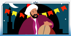 رمضان