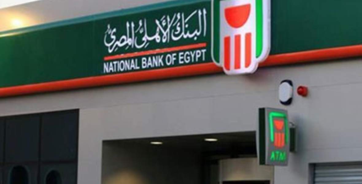 عائد شهادات البنك الأهلي المصري البلاتينية في 2021