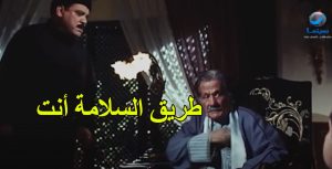 طريق السلامة انت - جابر الشرقاوي
