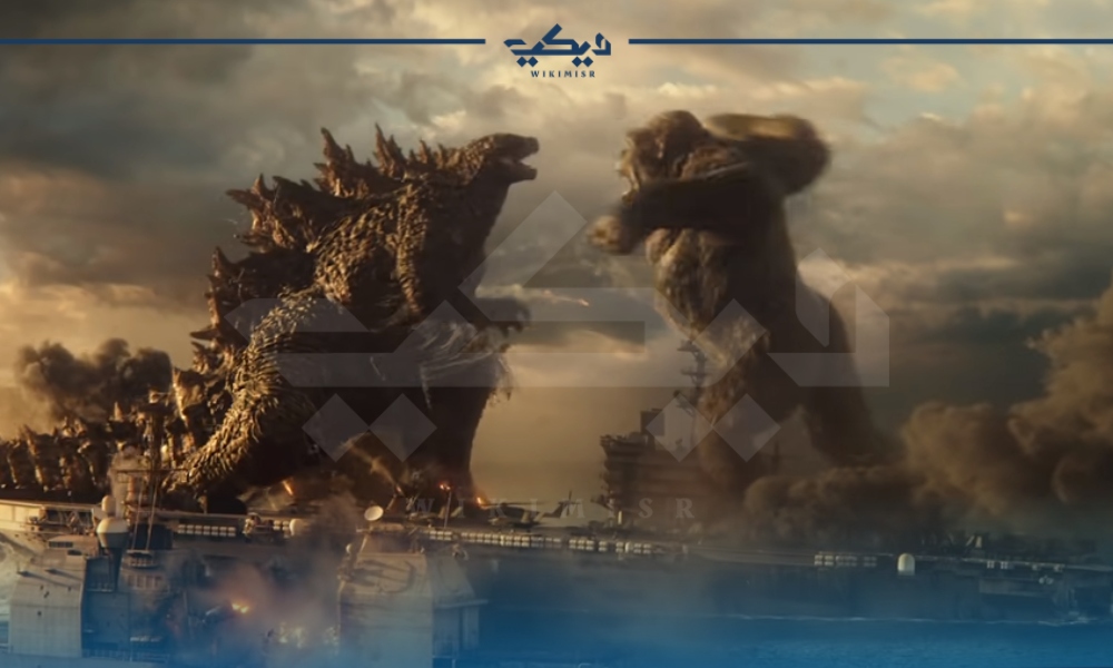 فيلم Godzilla vs. King Kong صراع الجبابرة الصامدين