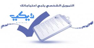 كم رسوم تقييم العقار بنك الرياض