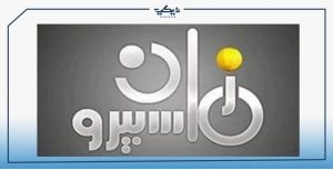 لوجو قناة ماسبيرو زمان