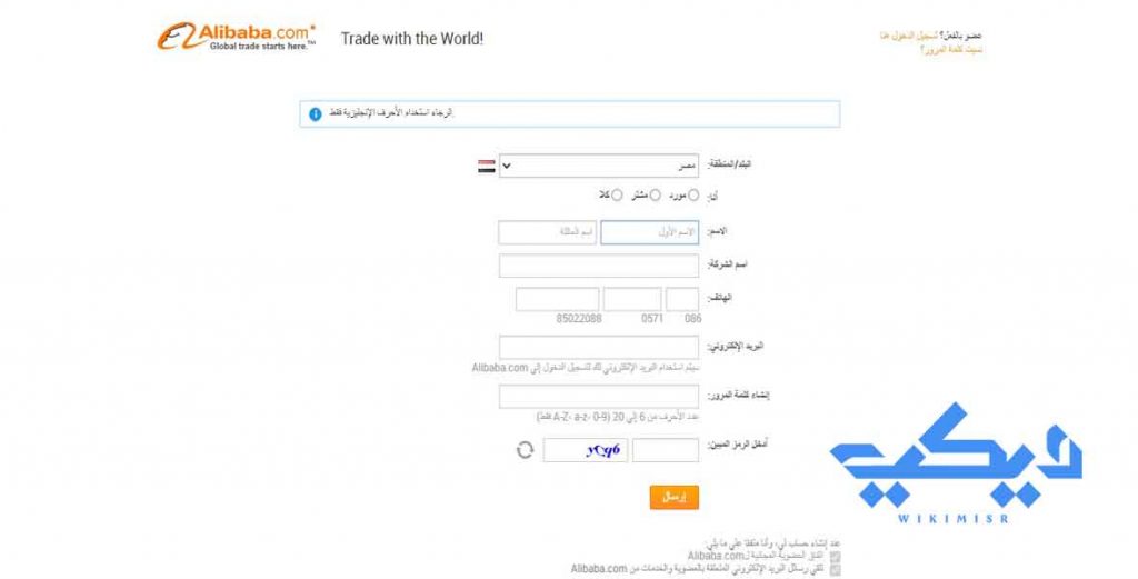 كيفية الشراء من موقع علي بابا ويكي مصر