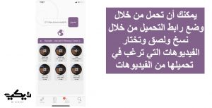 يمكنك تحميل بوضع الرابط وامر التحميل