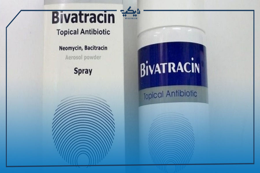 سبراي بيفاتراسين BIVATRACIN لعلاج التهابات وجروح الجلد