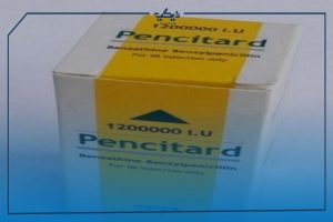 حقن بنسيتارد PENCITARD لعلاج الالتهابات والحمى الروماتيزمية