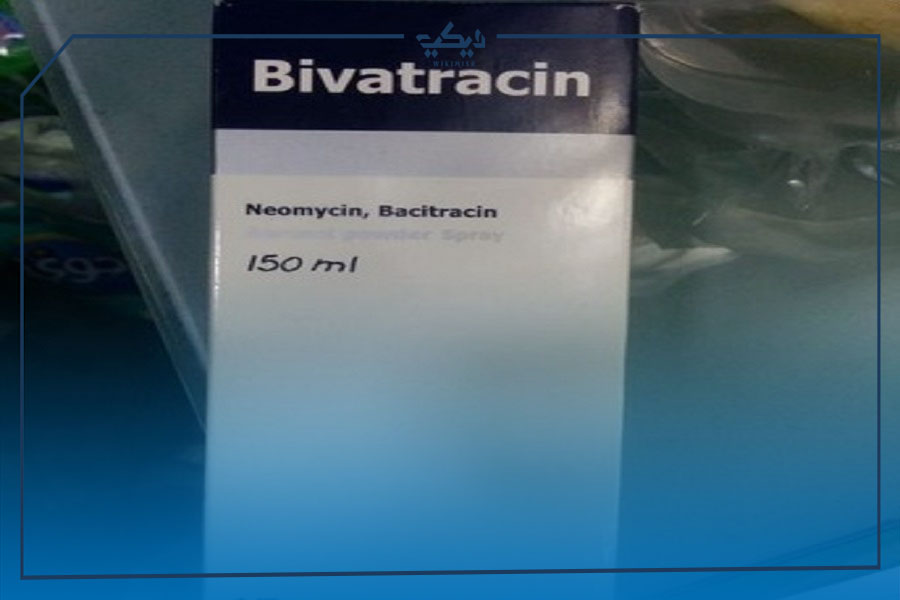 سبراي بيفاتراسين BIVATRACIN لعلاج التهابات وجروح الجلد