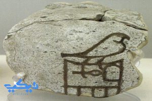 بقايا إناء عليه إسم الملك عحا.