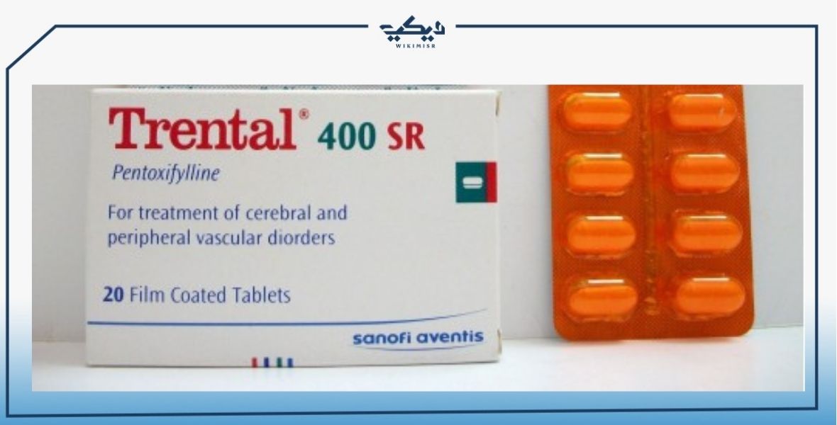مواصفات أقراص TRENTAL – SR ترنتال إس آر لعلاج قصور الدورة الدموية