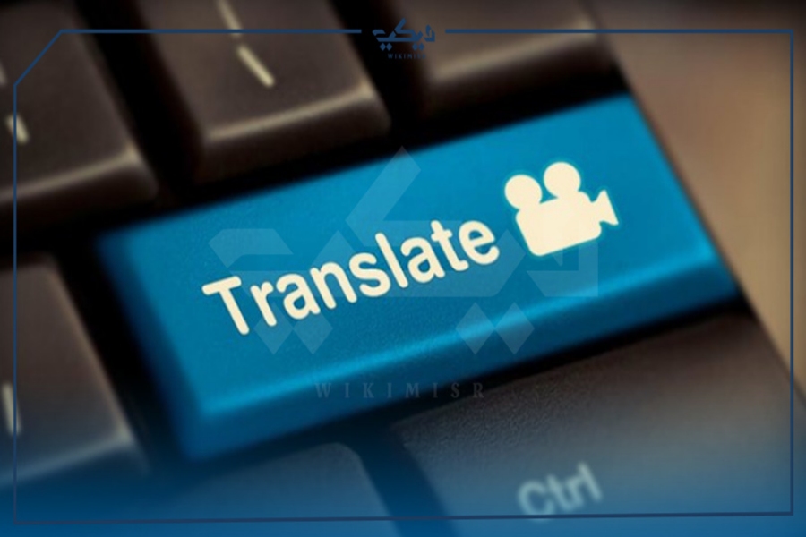 كيفية الربح من خلال مشروع الترجمة من المنزل