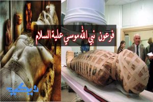 أحد العناوين التقليدية والصور المعتادة لطرح معلومات خاطئة بإسم العلم والدين.