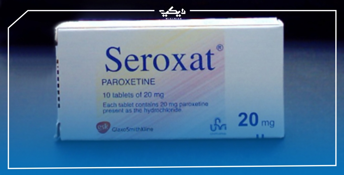 دواء seroxat سيروكسات لعلاج الاكتئاب