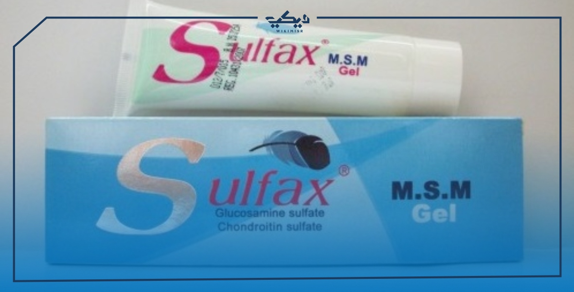 ما مكونات مرهم sulfax واستخداماته
