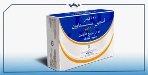 أستيل سيستايين يسبب السرطان
