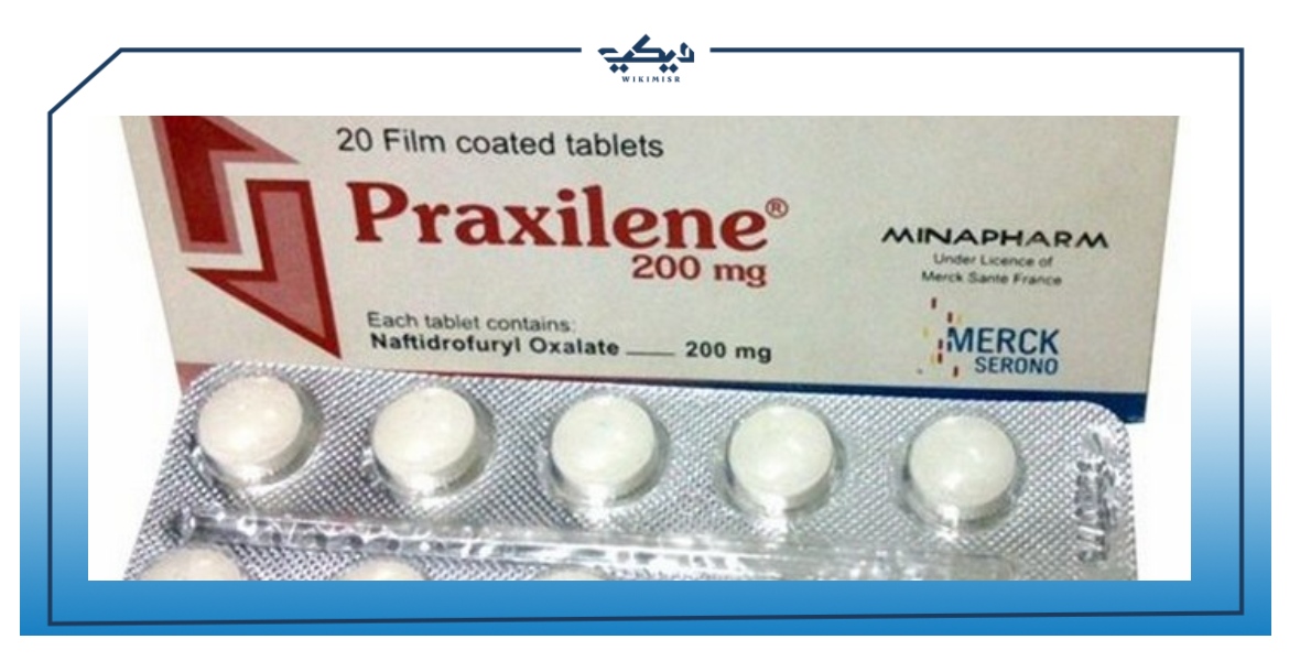 أقراص براكسيلان Praxilene لعلاج قصور الدورة الدموية