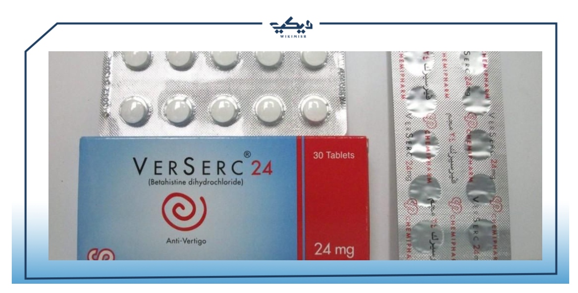 أقراص فيرسيرك verserc لعلاج متلازمة منيير