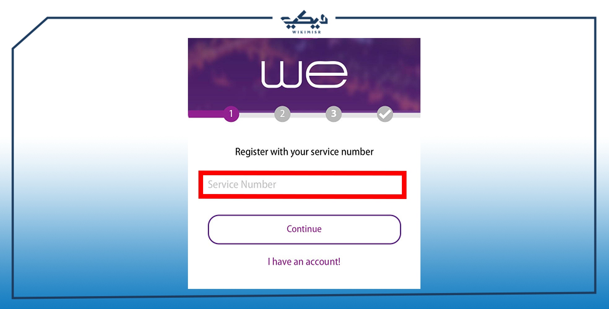 إدخال رقم الخدمة التابع لشركة WE لإنشاء الحساب الجديد