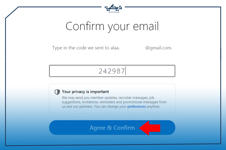 إدخال رمز الأمان المرسل إلى البريد الإلكتروني لتفعيل حساب لينكد إن الجديد