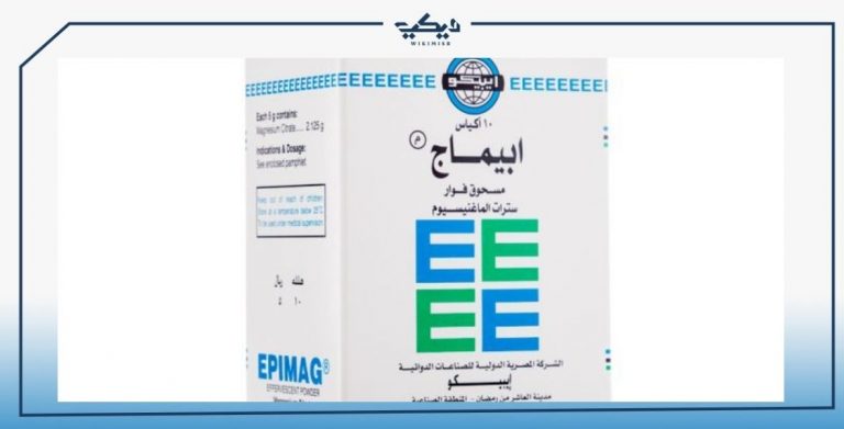 مواصفات فوار EPIMAG إبيماج لعلاج الأملاح الزائدة في البول | ويكي مصر