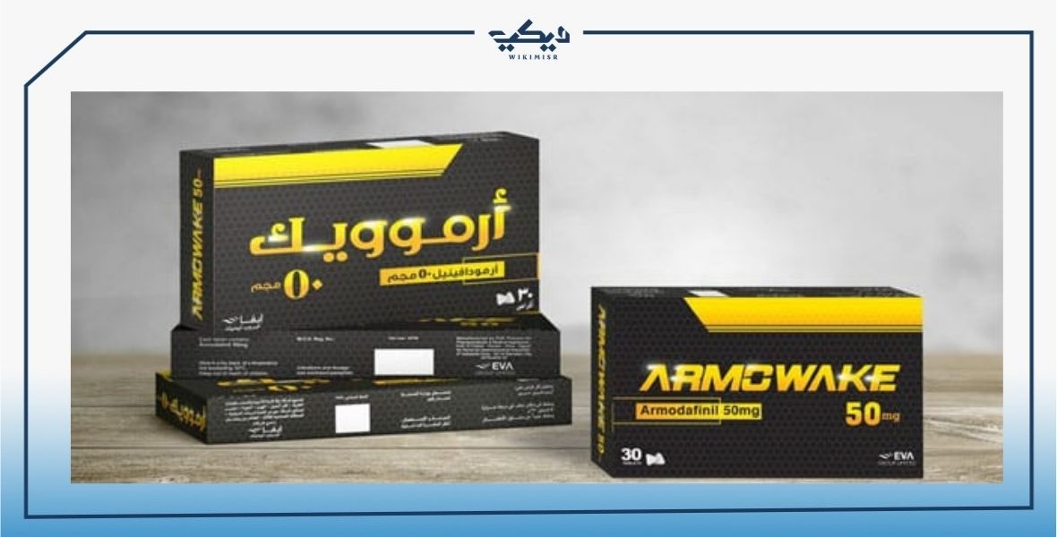 سعر دواء ارموويك-Armowake لعلاج اضطرابات النوم 