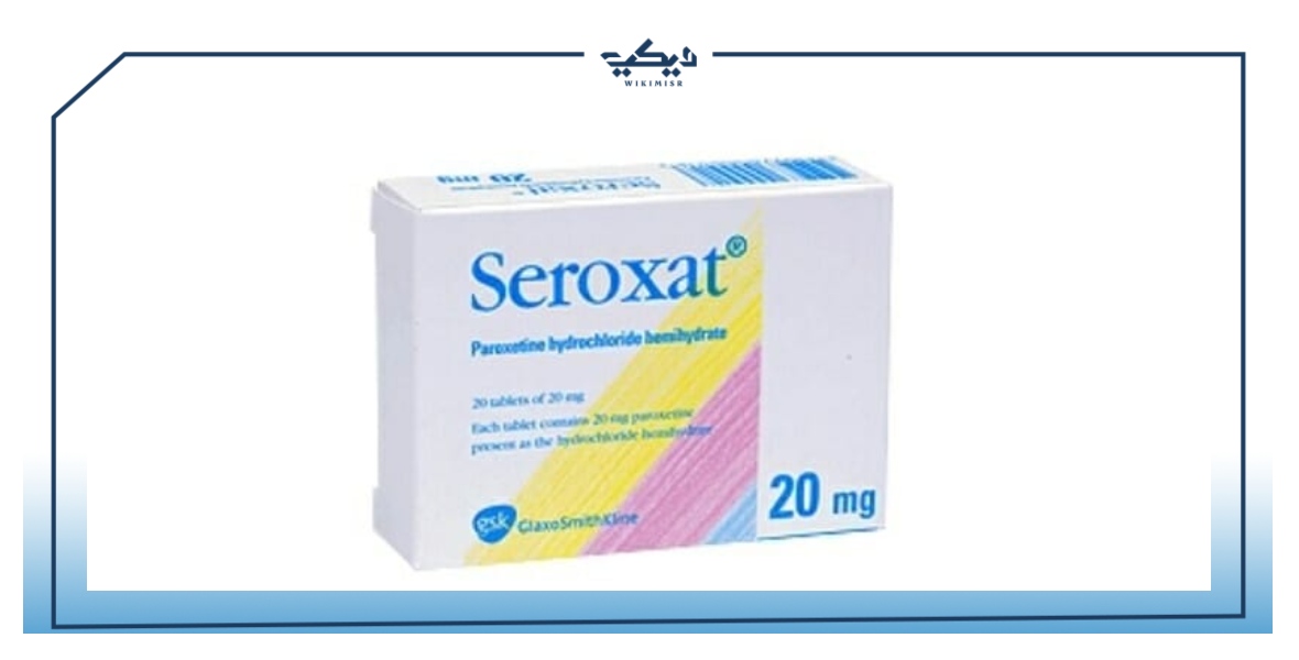 سيروكسات Seroxat حبوب فعالة لعلاج هذه الحالات