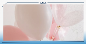 بالون